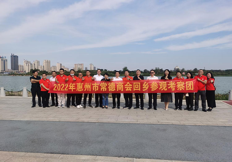 惠州常德商會(huì)一行踏上回鄉(xiāng)考察之旅 走進(jìn)陽明湖公園項(xiàng)目現(xiàn)場(chǎng)